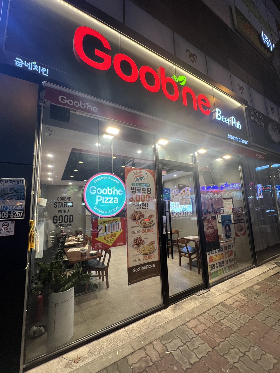 굽네치킨첨단 이미지