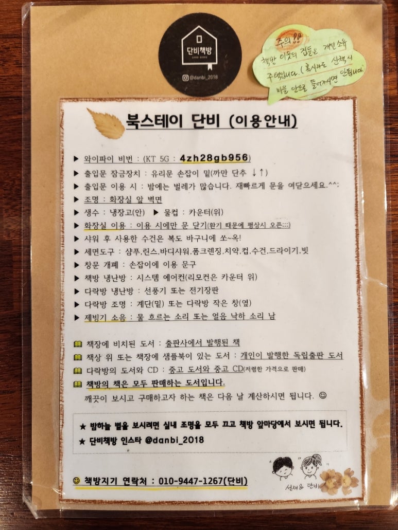 숲단비 이미지