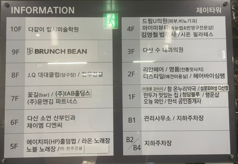 브런치빈다산점 이미지