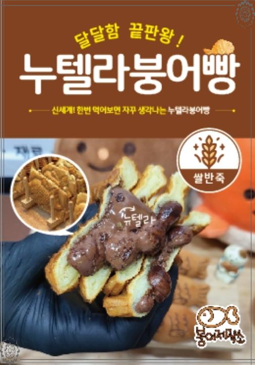 붕어제작소 이미지