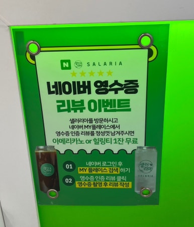 샐러리아 부천중동점 이미지