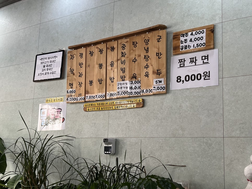 현동짬뽕 이미지