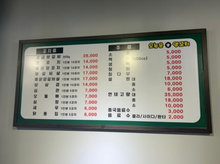 공원양꼬치 이미지