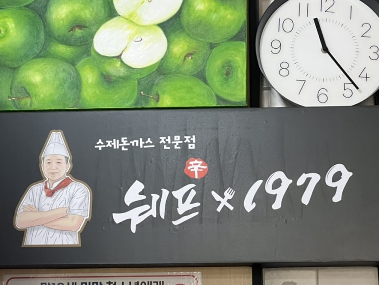 쉐프1979 이미지
