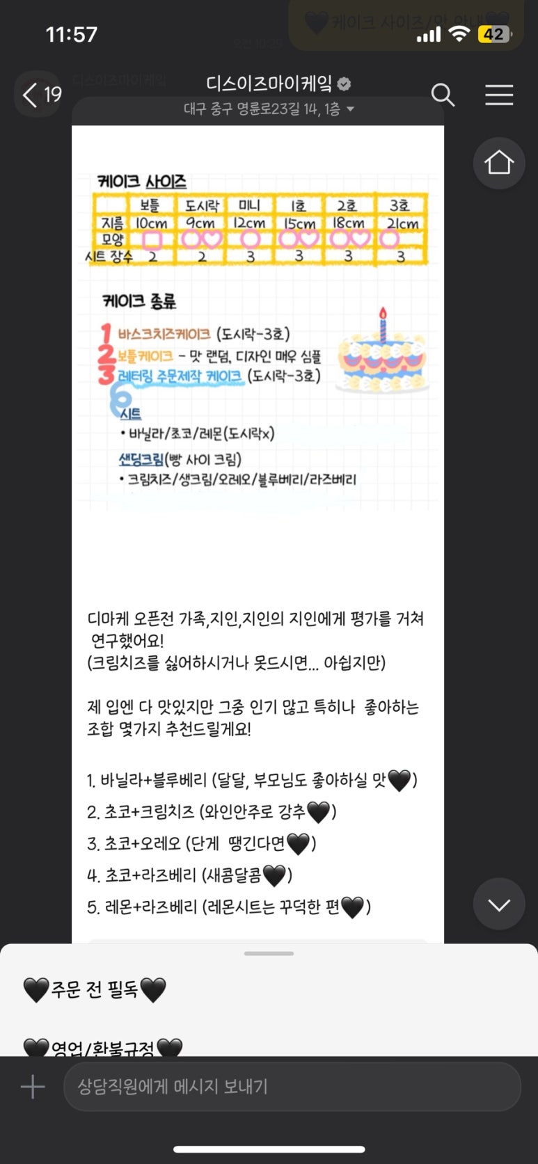 케이크이즈 이미지