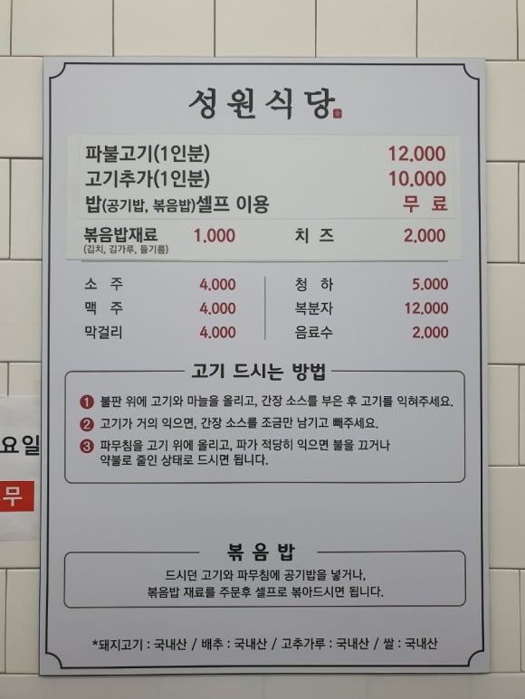 성원식당 이미지