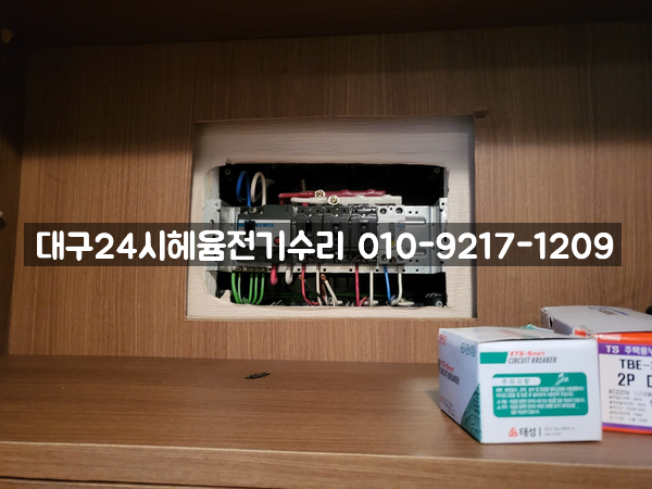 대구전기출장 이미지