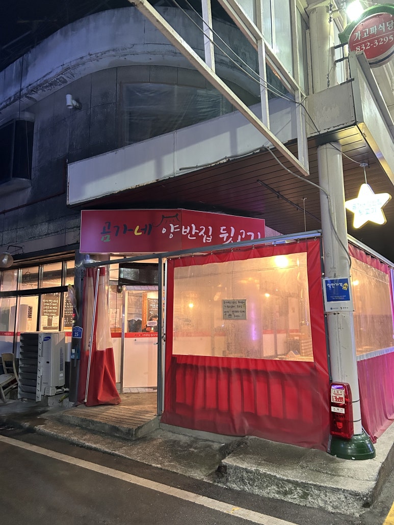 양반집뒷고기 이미지
