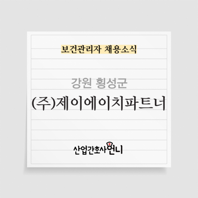제이에이치(주) 이미지