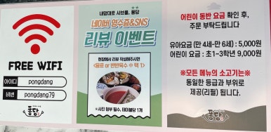 퐁당청수법원점 이미지