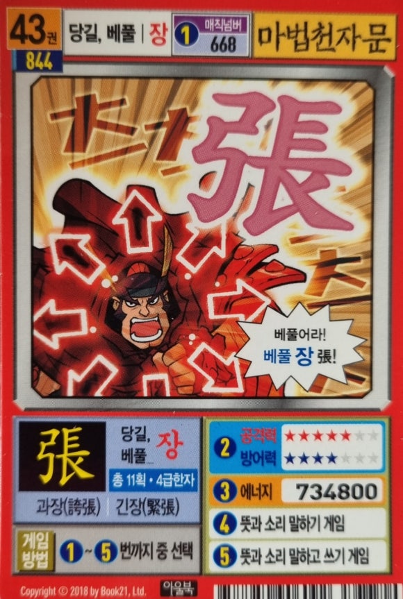 베풀장 이미지