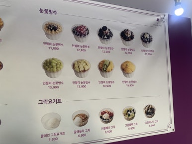 베어문 과일&빙수 수지점 이미지