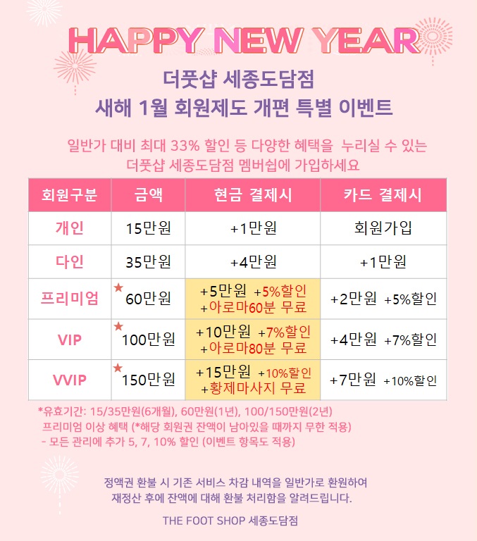프리미엄더풋샵세종 이미지