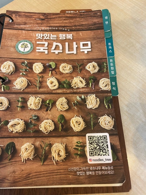 국수나무운남점 이미지