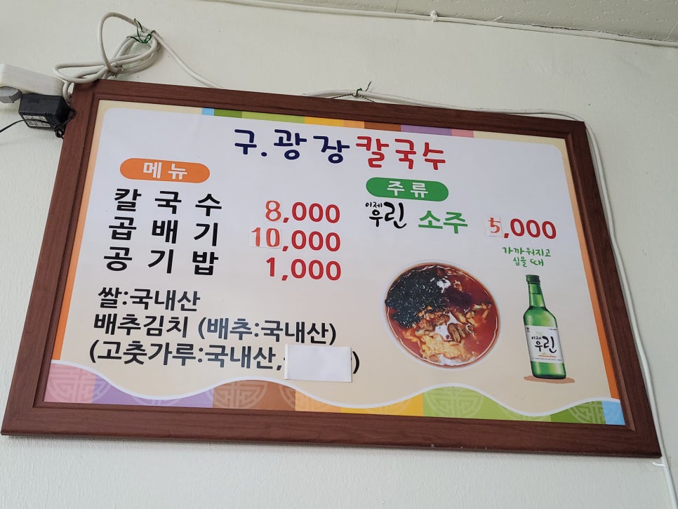 구광장칼국수 이미지