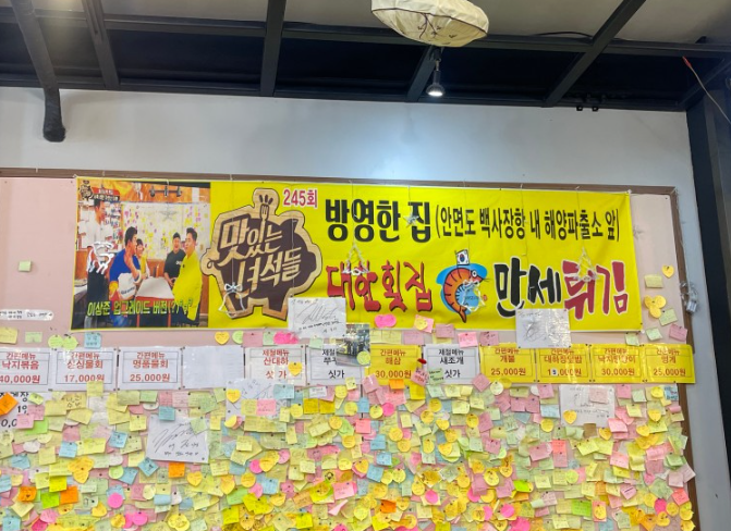 만세튀김집 이미지