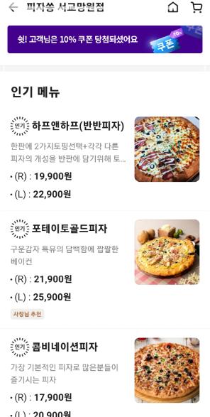 피자쏭 이미지