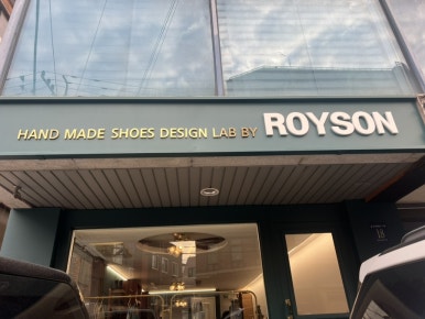 로이슨(Royson) 이미지