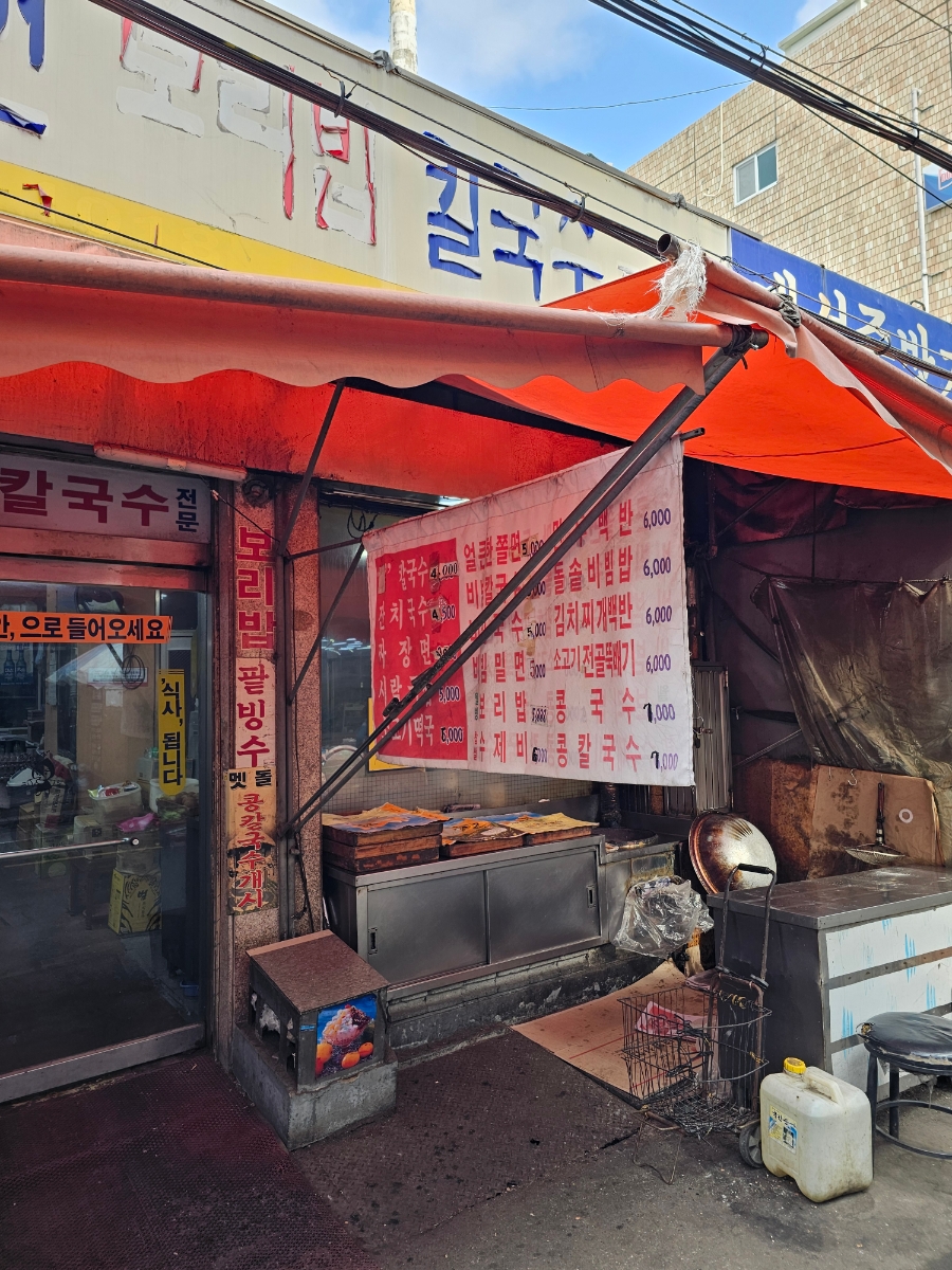 울타리손칼국수 이미지