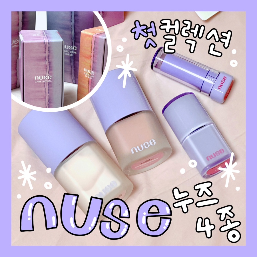 새롬스킨케어 이미지