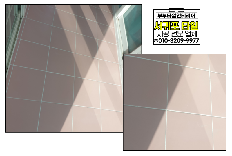 철수타일인테리어 이미지