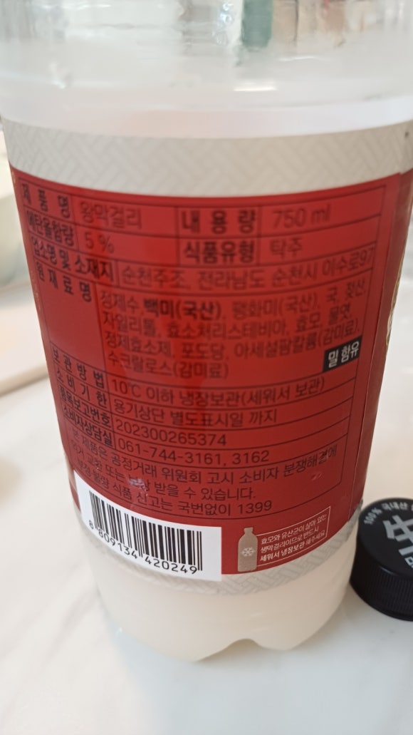 왕막걸리 이미지