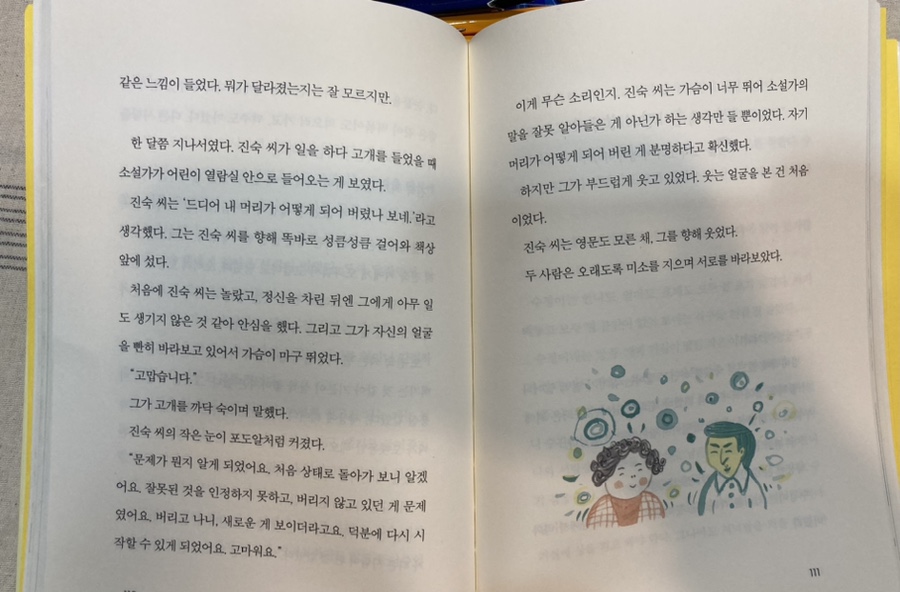 코끼리아줌마 이미지