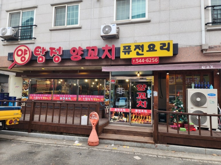 양탐정양꼬치 이미지