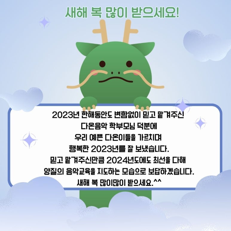 다온피아노교습소 이미지