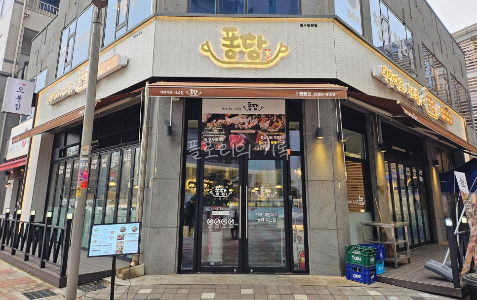 퐁당청수법원점 이미지