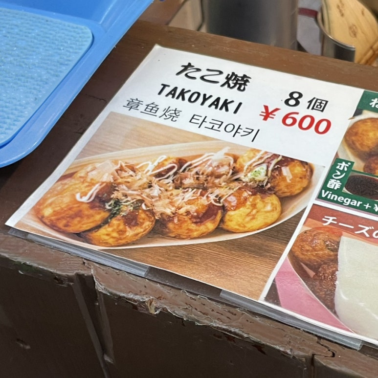 진타코야끼 이미지