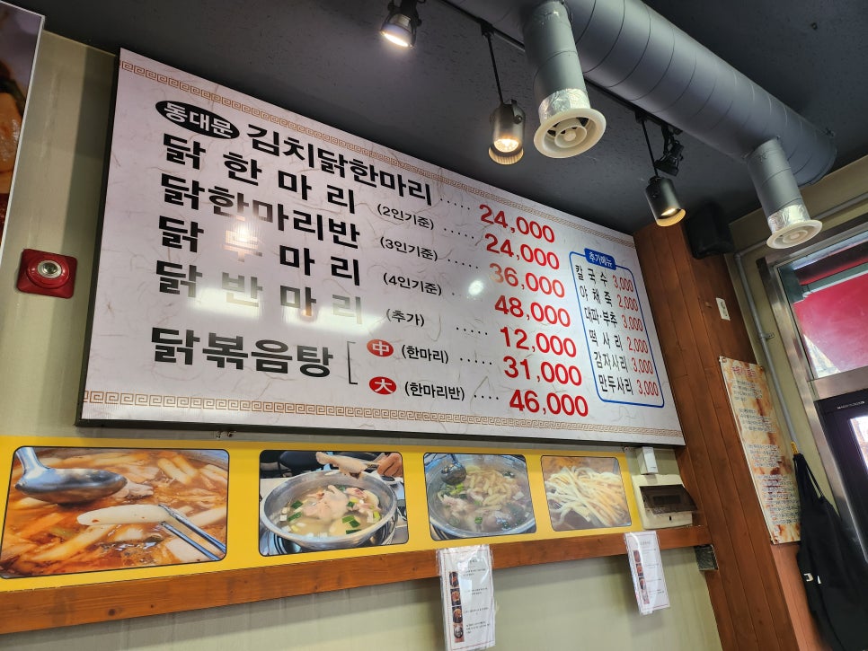 종가집닭한마리 이미지
