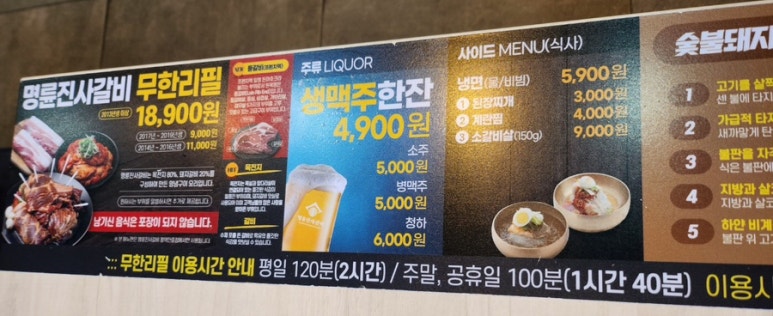 명륜진사갈비평택 이미지