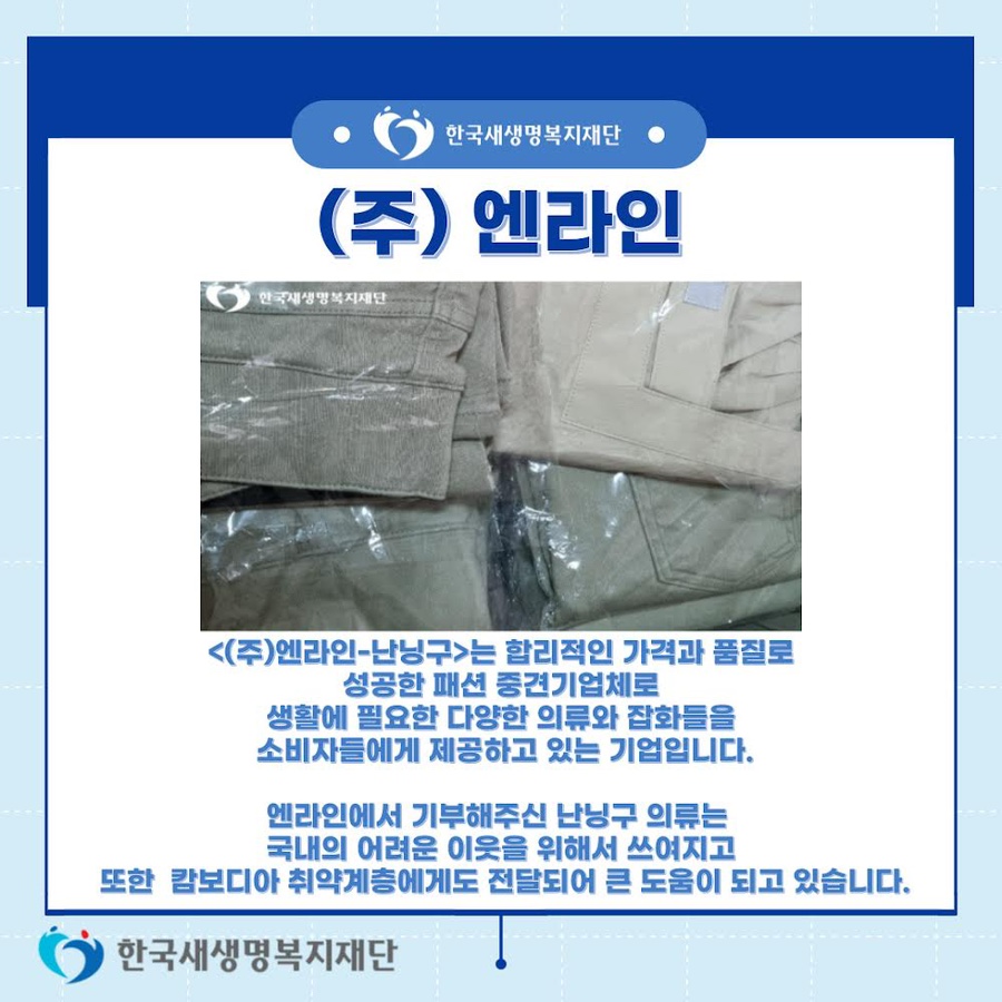 (주)엔라인 이미지