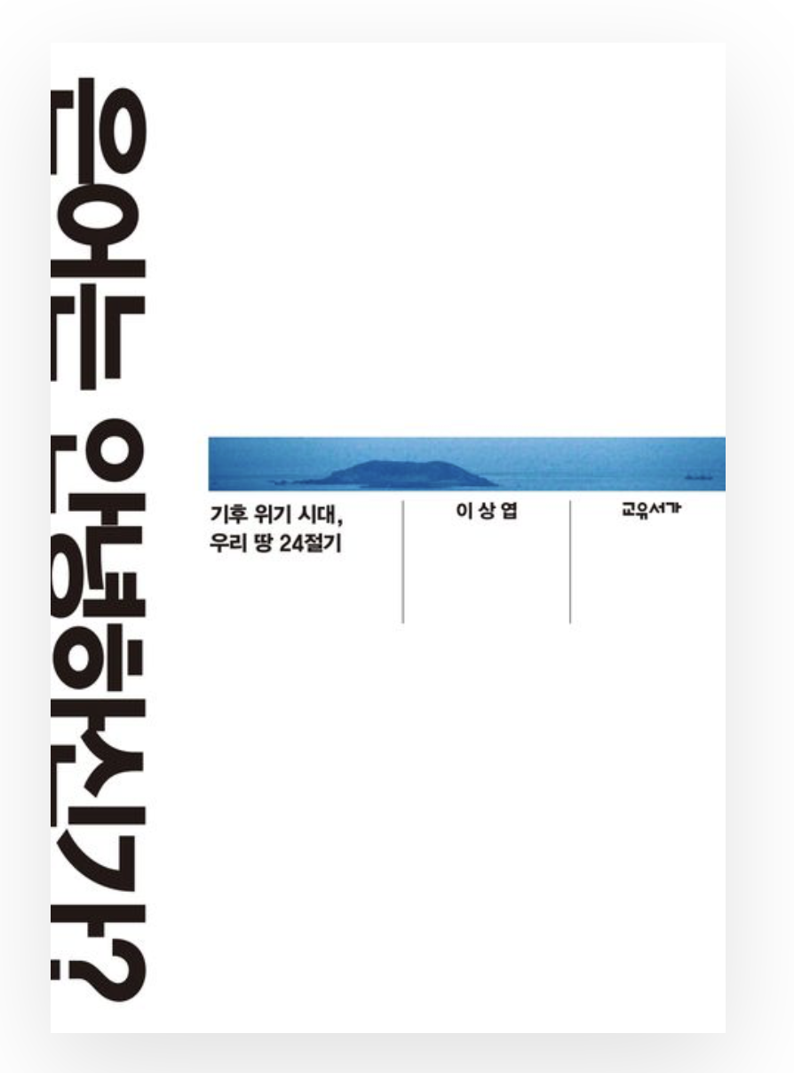 르몽드숲이랑 이미지