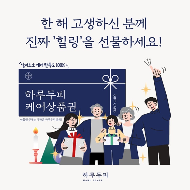 하루두피 판교점 이미지