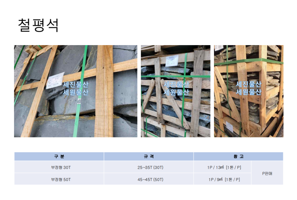 (주)세원물산 이미지