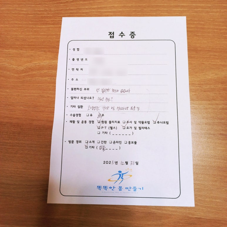 똑똑한몸만들기 이미지