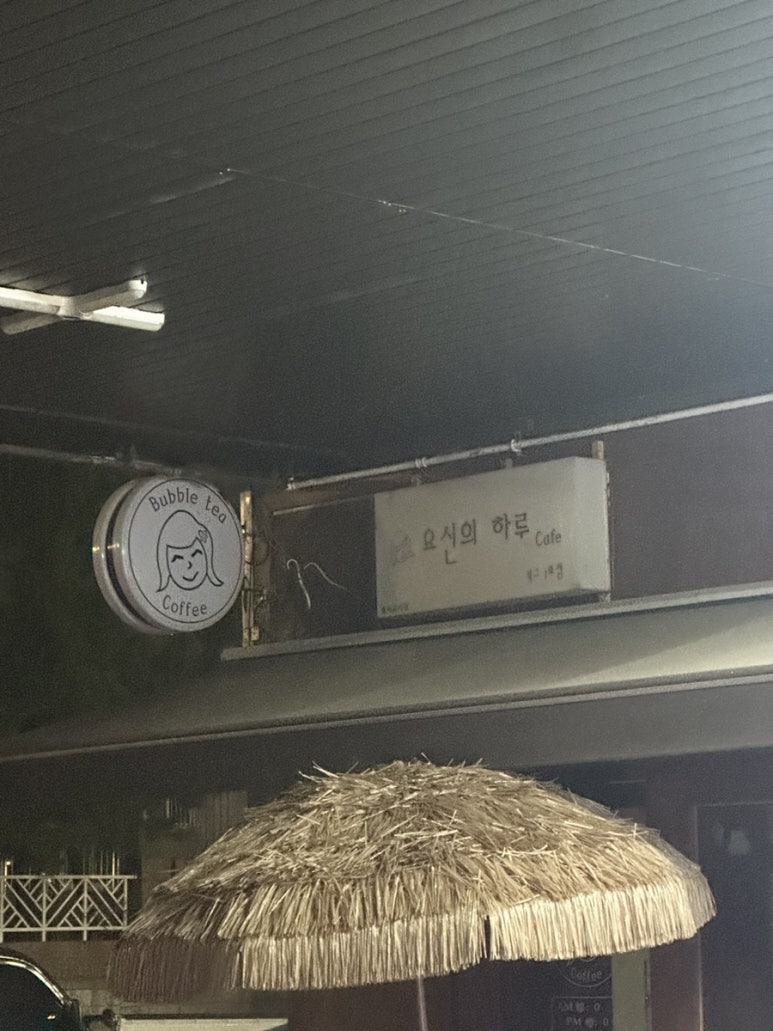 다가치깨통닭 이미지