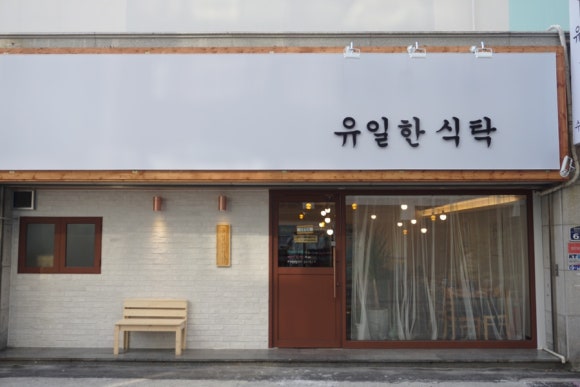 돈카츠식탁 이미지