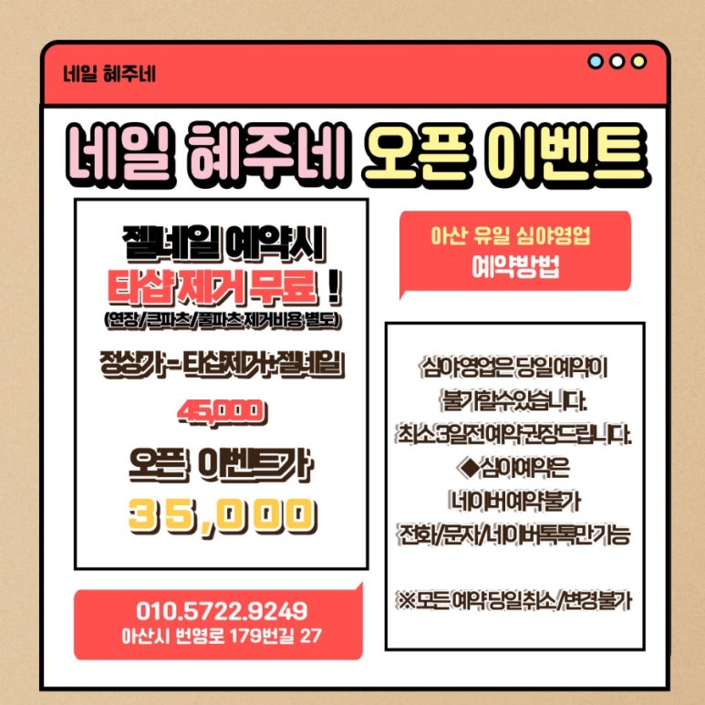 네일혜주네 이미지