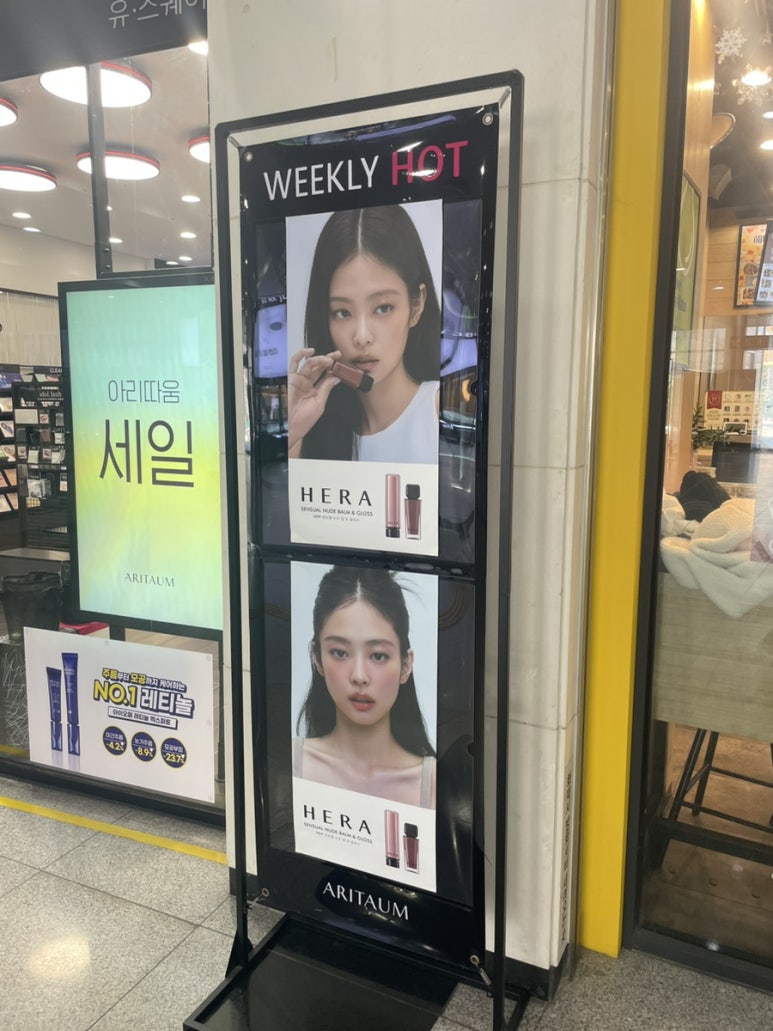 아리따움제니 이미지