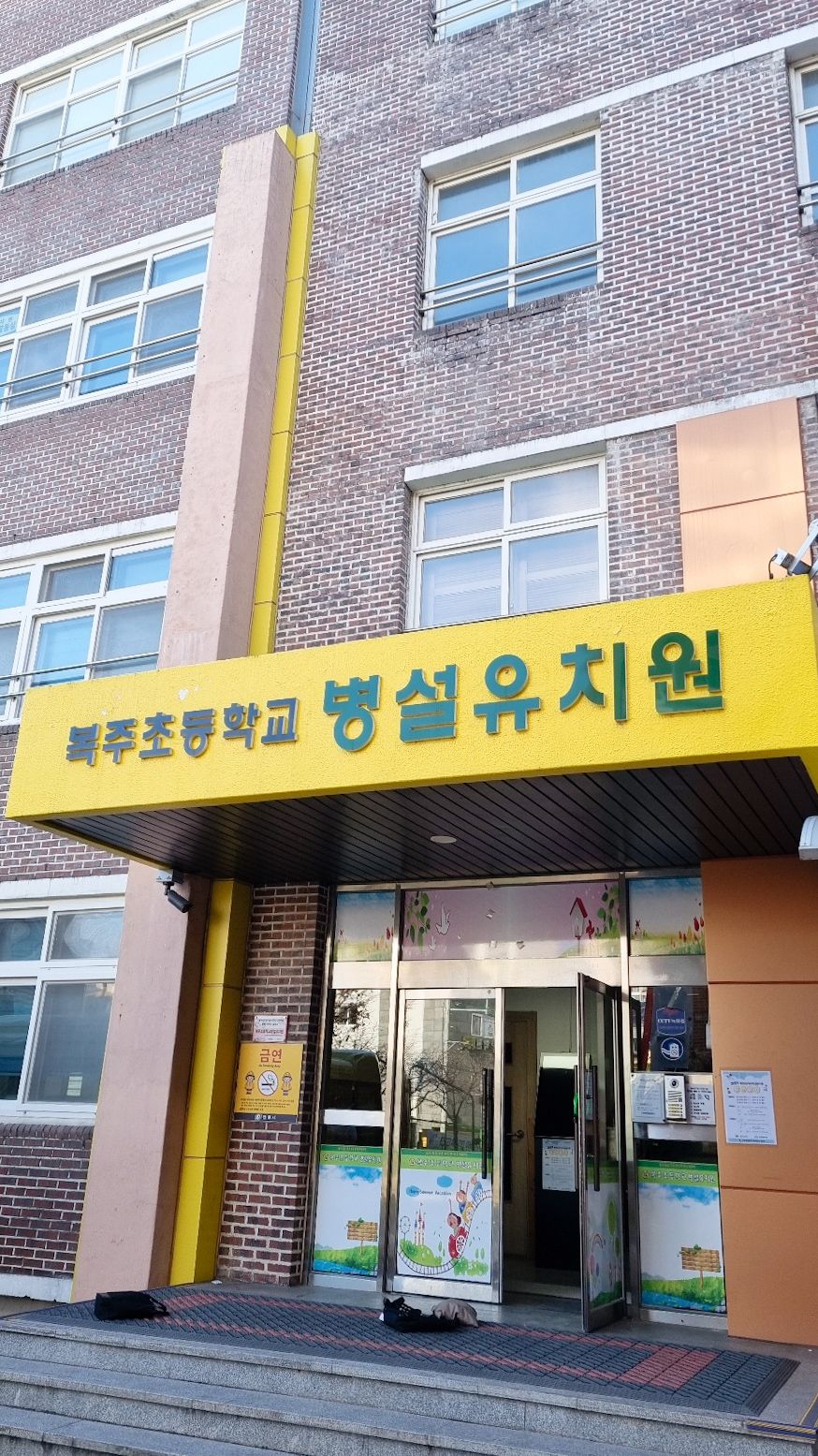 복주초등학교 이미지