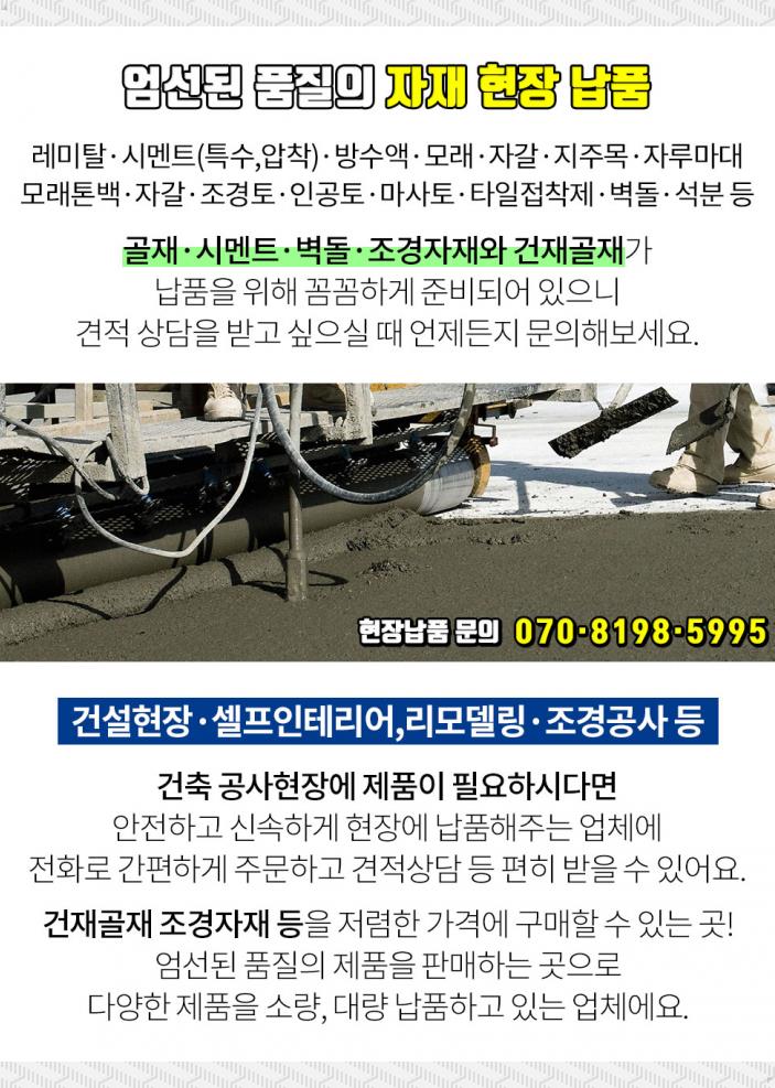 동진조경 이미지