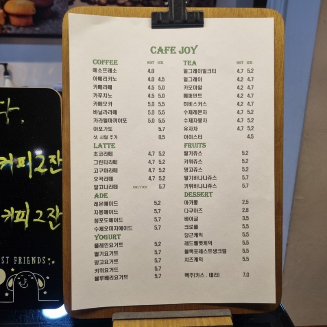 카페조이 이미지