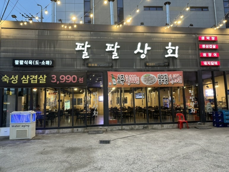 대백마트사월점 이미지