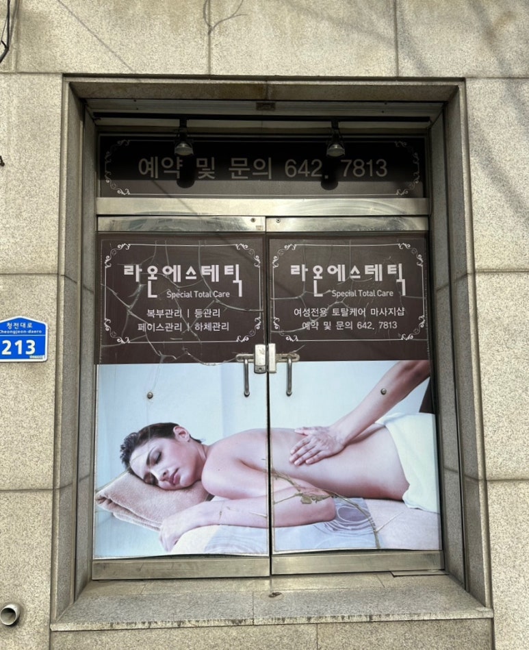 파리바게트장락점 이미지