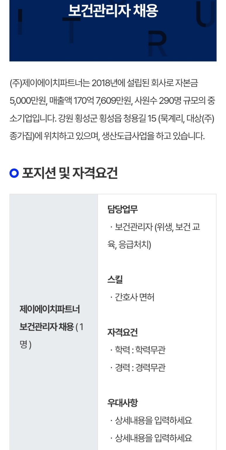 제이에이치(주) 이미지