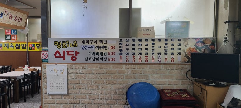 명희분식 이미지