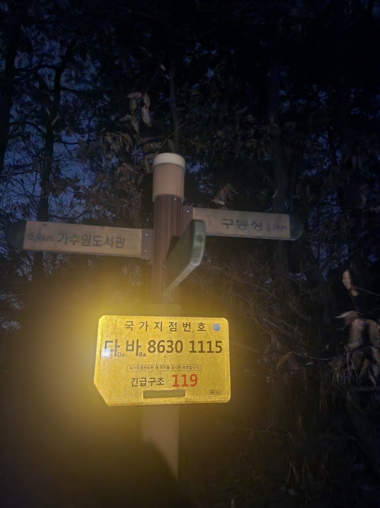 구봉산셀프주유소 이미지